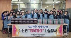 서천군 마산면 마산25봉사단, 2024년 반찬 봉사 시작!