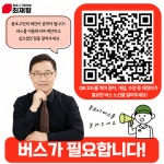 최재형 의원, 종로구민 수요 응답 버스 재정비 추진