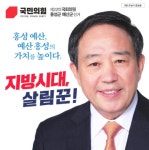 강승규 전 대통령실 시민사회수석, 홍문표 의원 기자회견 내용 조목조목 반박