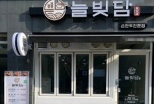 홍성군 홍북읍 수제 만두가게 늘빚담, 지역 아동 위해 만두 기부