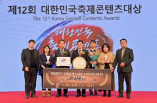 예산장터 삼국축제, 2024년 대한민국 축제콘텐츠 대상 5년 연속 수상