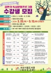 서산시립대산도서관, 상반기 독서문화프로그램 수강생 모집