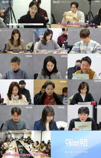 '수지맞은 우리' 함은정X백성현X오현경X강별X신정윤...빛났던 대본리딩 비하인드 공개!