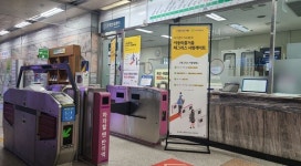 대전교통공사, 시청·반석역 태그리스 결제 시범 운영