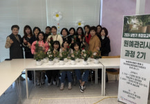 아산시, 제2기 원예 관리사 취·창업 과정 성공적 마무리