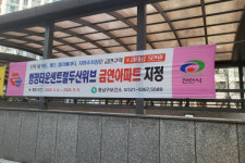 천안시, 행정타운센트럴두산위브 동남구 금연아파트로 지정