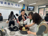 계룡시, 발효음식 과정 운영 성료