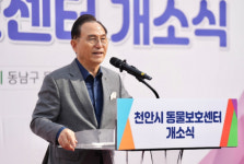 천안시, 직영 동물보호센터 개소…건강한 반려문화 조성