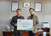 서천군 ㈜성산에프앤비 함재현 대표, 화양면에 사랑의 성금 기탁