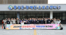 홍성군, 장애인체육 발전 업무협약 체결