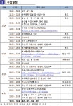 충북교육청 해양교육원 제주분원, 사기충전 탐험활동 타기과정 참여교 모집