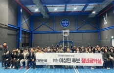 대전 유성을 이상민 청년이 행복한 유성 만든다