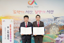 서산시, 성연청소년문화의집 위수탁 협약 체결