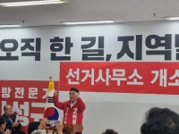 [포토] 박성규 국민의힘 국회의원 예비후보, 성규네 논산집들이 및 박성규 논산 프로젝트 공개 진행