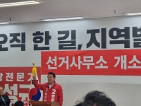 [포토] 박성규 국민의힘 국회의원 예비후보, 성규네 논산집들이 및 박성규 논산 프로젝트 공개 진행