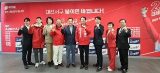 이택구 전 대전시 행정부시장, 양홍규 대전 서구을 예비후보 선거사무소 방문 원팀 강조