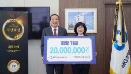 MG한밭새마을금고, 대전사회서비스원에 2000만원 후원금 전달