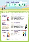 홍성군 건강생활지원센터, 야외 신체활동 프로그램 운영
