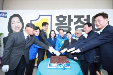 황정아 더불어민주당 대전 유성을 국회의원 예비후보, 선거사무소 개소식 성황리 개최