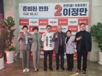 이정만 국민의힘 천안을 국회의원 (예비)후보, 승리캠프 개소식 성황리 개최