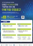 단양군, 푸드바이오산업 집중 육성!