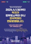 대전도시철도 1호선...4월부터 막차 반석역까지 연장