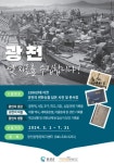 홍성군 광천읍의 옛 자료를 찾습니다!