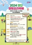 대전 동구, 상소캠핑요리축제 참가자 모집…29일까지 접수