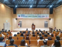 대전시교육청 에듀힐링센터, 마음단단프로젝트 지원단 위촉식 및 역량강화 연수 실시