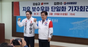 강승규 국민의힘 (예비)후보, 홍성·예산 선거구 자유 보수우파 단일후보 추대