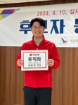 류제화 국민의힘 세종갑 후보, 22대 총선 후보자 등록 완료