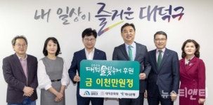 하나은행 충청기관사업부, 2024 대덕물빛축제 후원금 2000만원 기탁