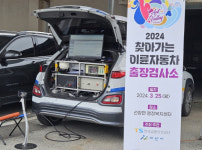 아산시, 2024 찾아가는 이륜자동차 출장검사소 운영