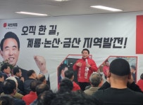 [포토] 박성규 국민의힘 논산·계룡·금산 국회의원 후보, 계룡연락소 개소식 성규네 계룡집들이 진행