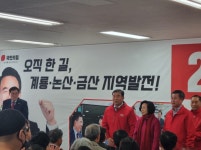 [포토] 박성규 국민의힘 논산·계룡·금산 국회의원 후보, 계룡연락소 개소식 성규네 계룡집들이 진행