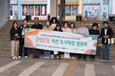 아산시, 도시재생지역 내 관광자원 활용한 지역탐방 브랜드 런칭