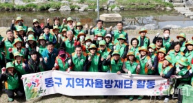 박희조 대전 동구청장, '지역자율방재단'과 대동천 일대 환경정화