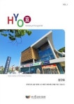 한국효문화진흥원 HYO창간호 발간