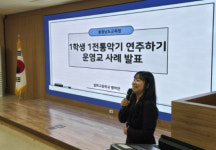 충남교육청, 1학생 1전통악기 지도교사 배움자리 진행