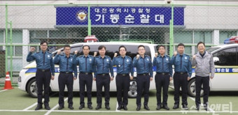 윤승영 대전경찰청장, 기동순찰대 격려 방문