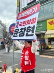 대전 동구 윤창현, 시민단체가 뽑은 좋은후보에 선정