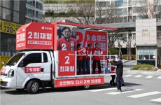 [포토] 최재형 국민의힘 서울 종로 국회의원 후보, 교남·무악동에서 주민과 함께 차량 유세 진행