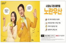 당진시, 노란우산 희망장려금 지원