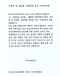한국공인중개사협회 서산시지회, 국민의힘 성일종 국회의원 후보 지지 선언