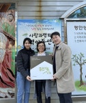 굿네이버스 호남충청권역본부-사랑과평화지역아동센터,현판 전달식 진행