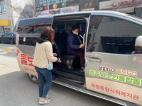 청주시, 거동 불편 저소득노인 병원동행서비스 전 지역 확대