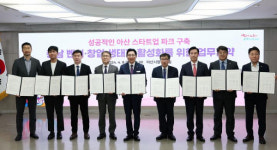 충남도-창업 유관기관, 스타트업 파크 구축 맞손