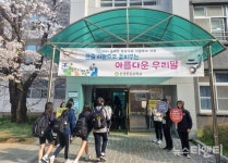 온양한올중학교, 2024 올바른 한글 사용 이끎학교 선정