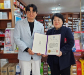 보은군, 삼산약국 이승일 대표약사 충청북도지사 표창 수상