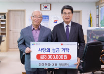 청양군 ㈜성아건설, 이웃사랑 성금 300만 원 기부